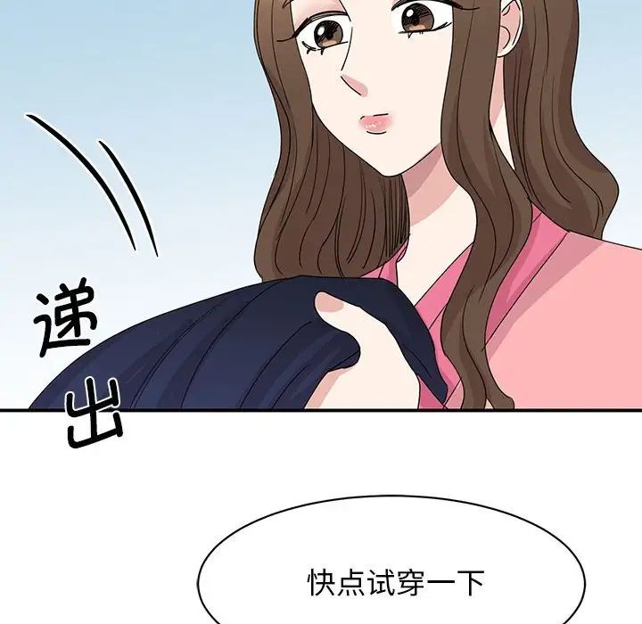 我的完美缪斯第25话