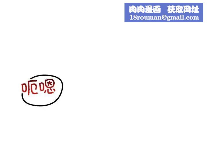 不正常关系第26话