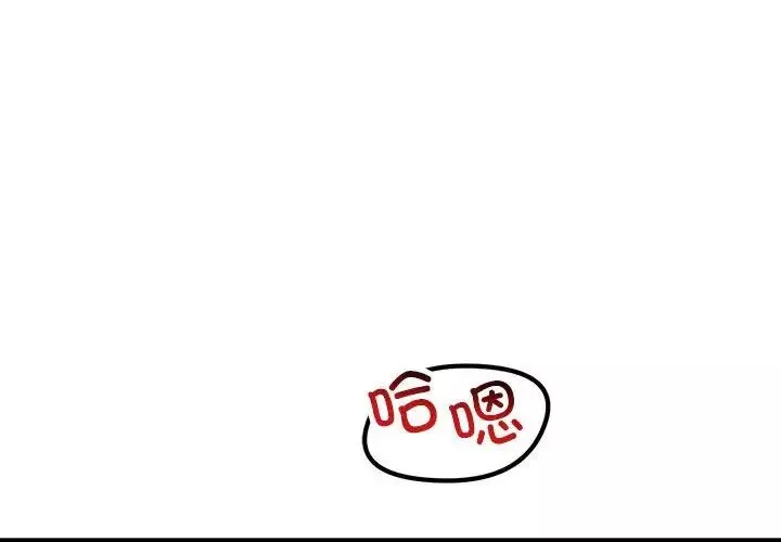 不正常关系第26話