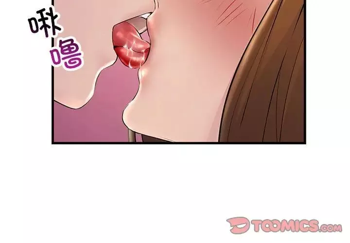 不正常关系-第26话 - 图片 3