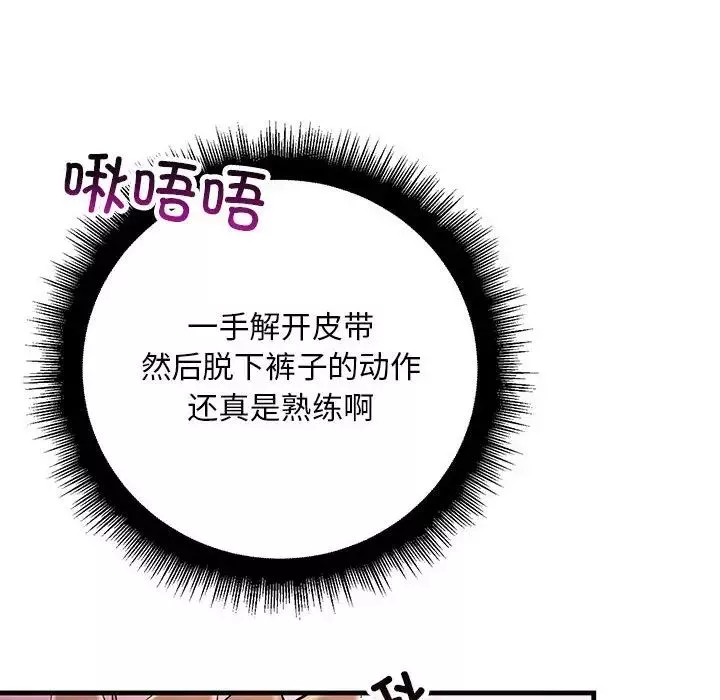 不正常关系-第26话 - 图片 10
