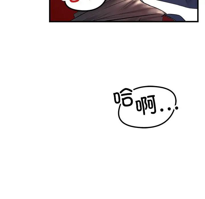 不正常关系第26话