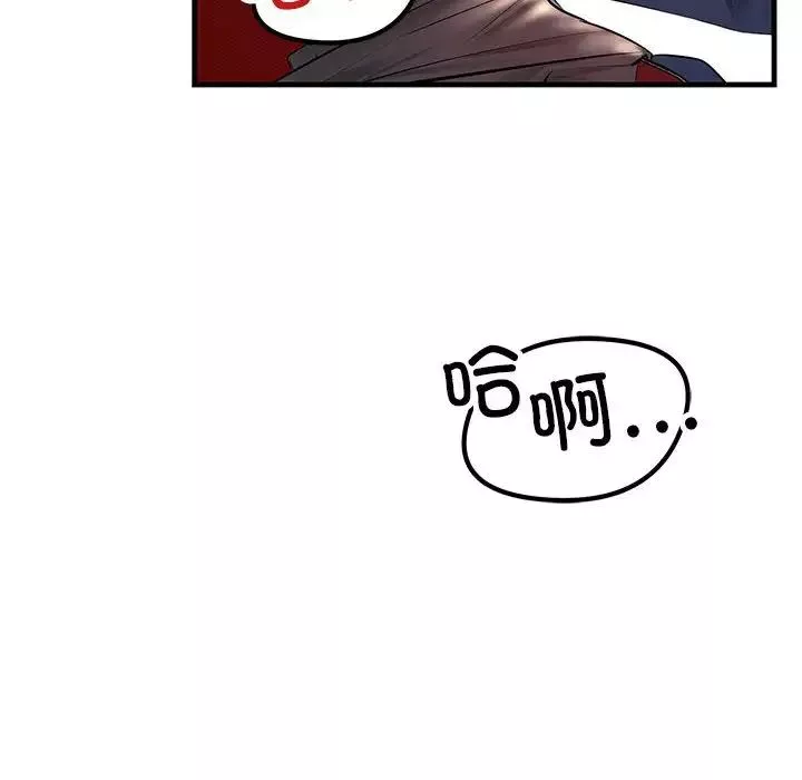 不正常关系-第26话 - 图片 20