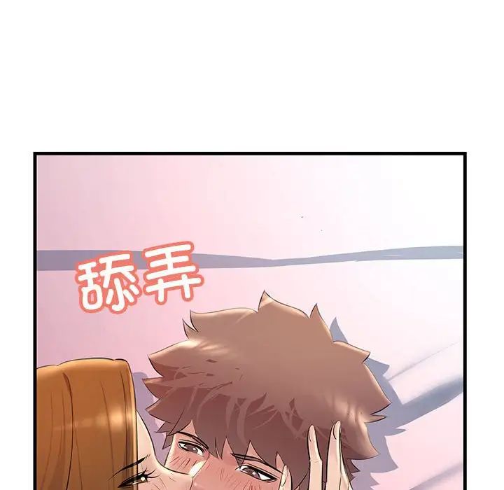 不正常关系第26话