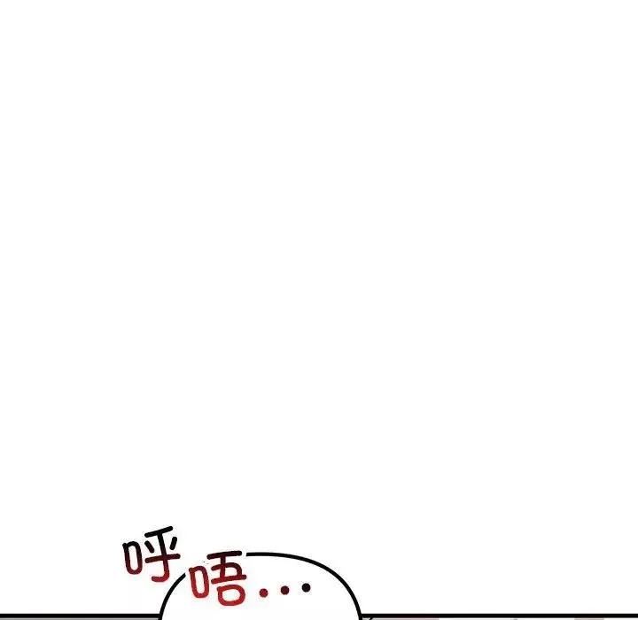 不正常关系-第26话 - 图片 35