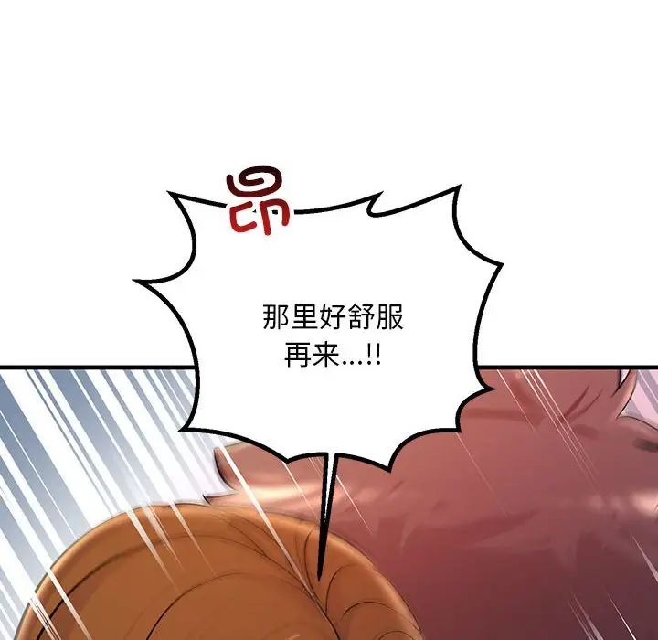 不正常关系第26话