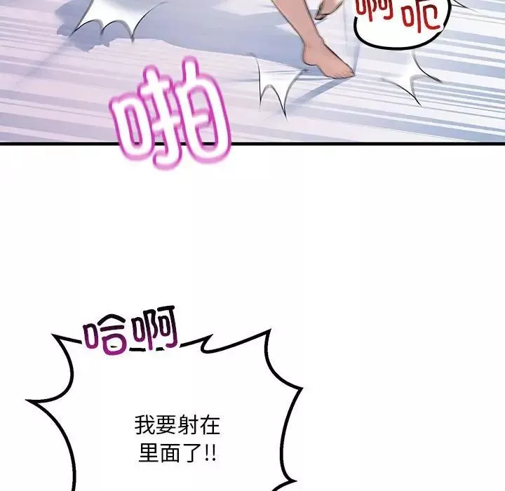 不正常关系-第26话 - 图片 68