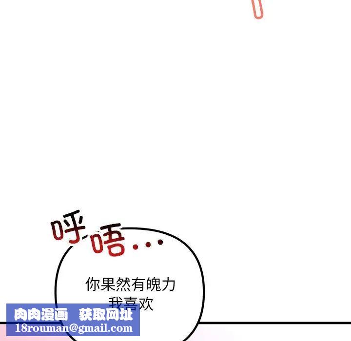 不正常关系第26话