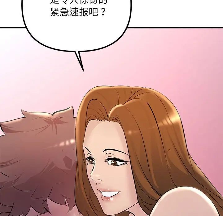 不正常关系第26话