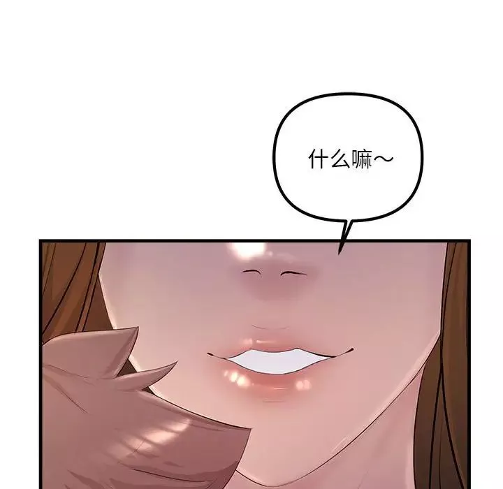 不正常关系-第26话 - 图片 104