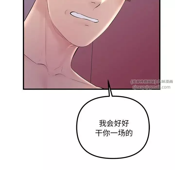 不正常关系-第26话 - 图片 114