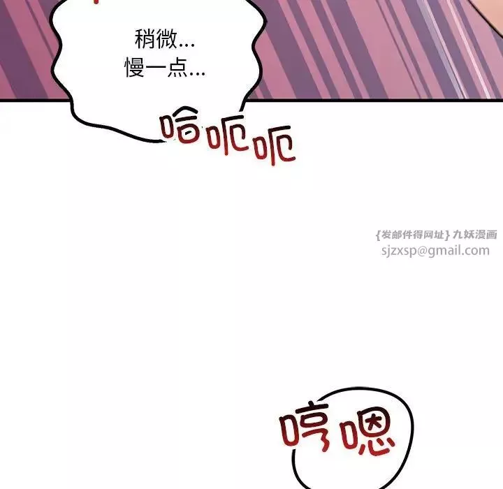 不正常关系-第26话 - 图片 130