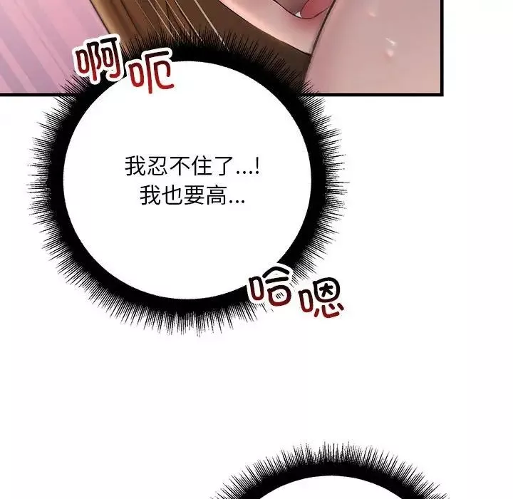 不正常关系第26話