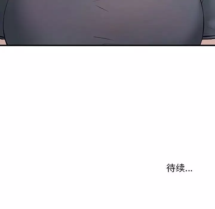 不正常关系第26話