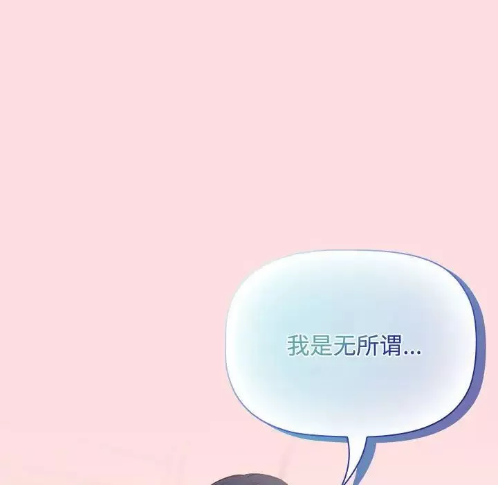 受害者联盟-第22话 - 图片 5