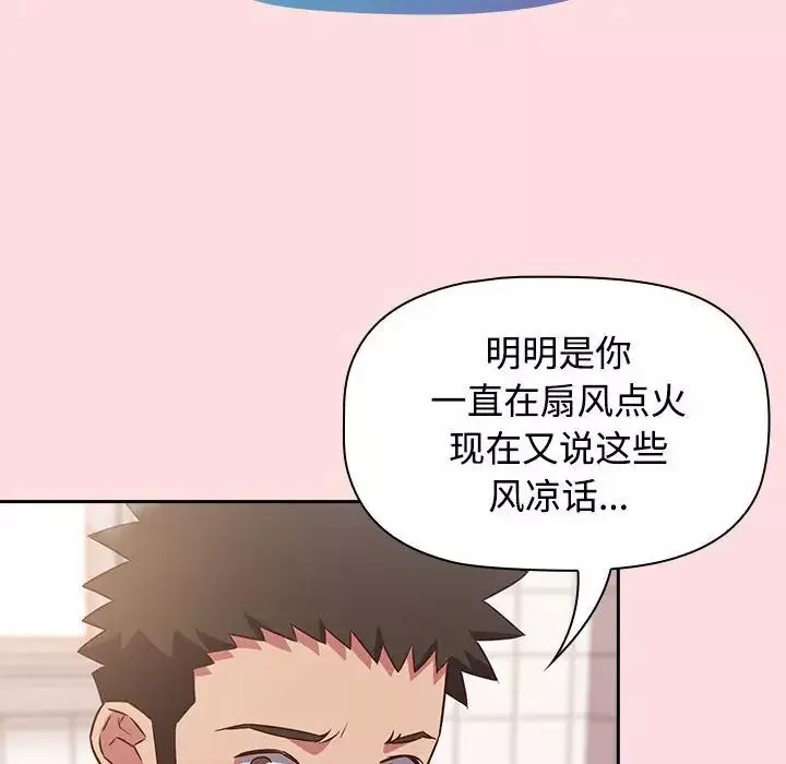 受害者联盟第22話
