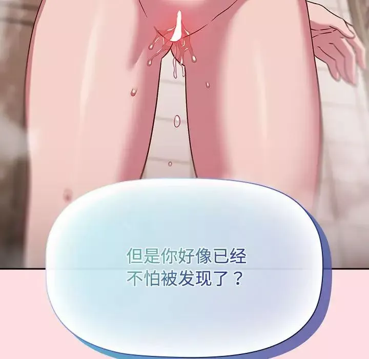 受害者联盟第22話