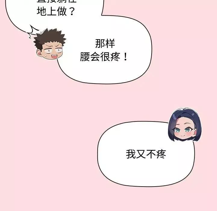 受害者联盟-第22话 - 图片 13