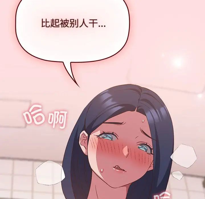 受害者联盟第22话