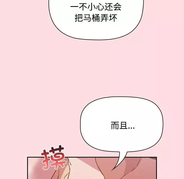 受害者联盟第22話