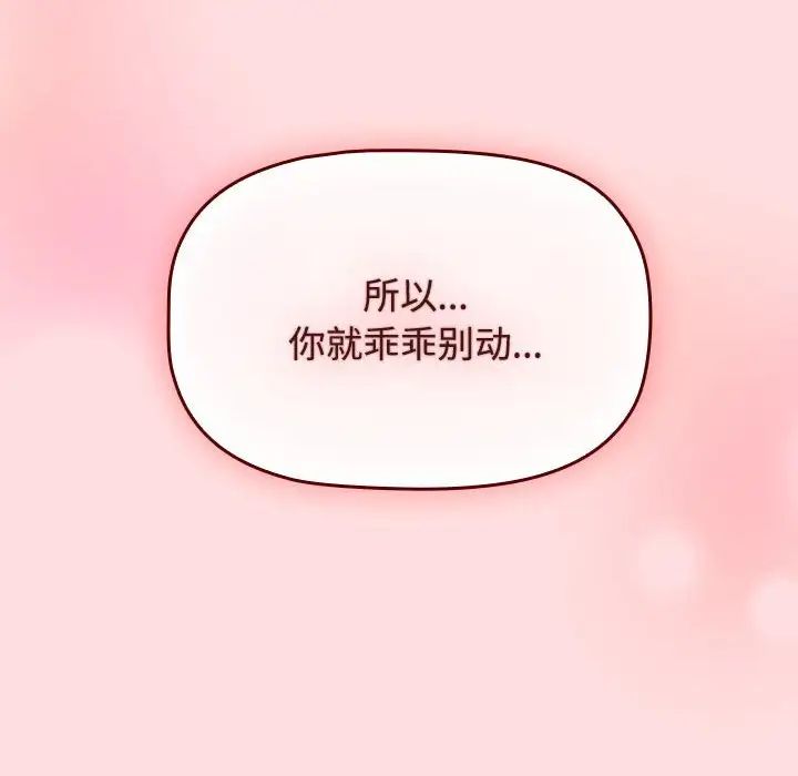 受害者联盟第22话