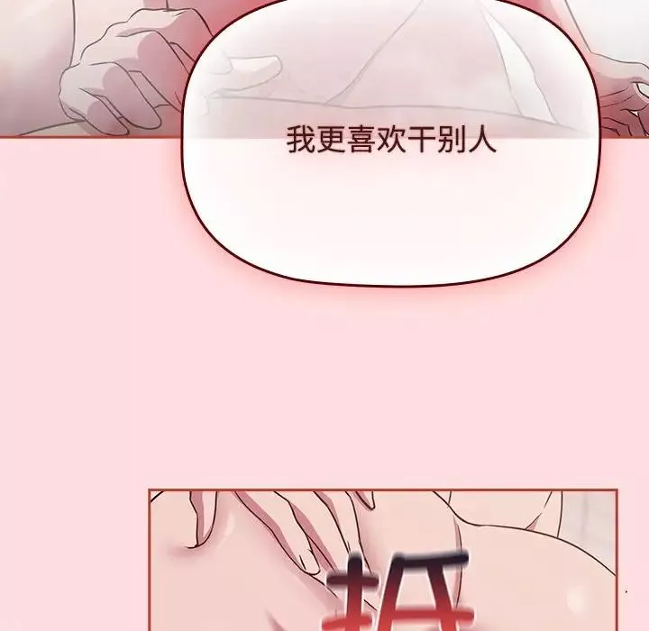 受害者联盟-第22话 - 图片 20