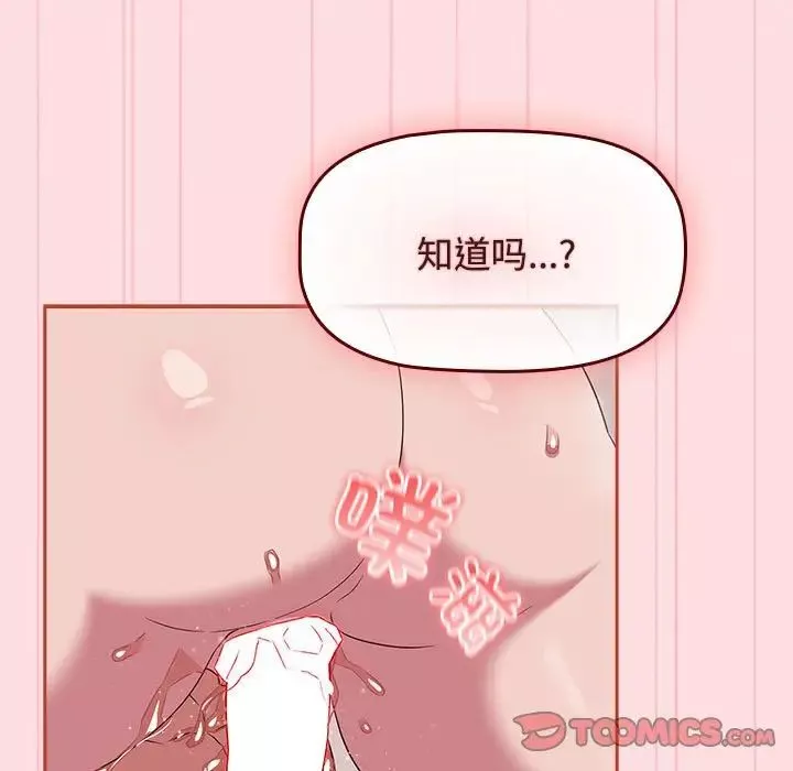 受害者联盟第22話