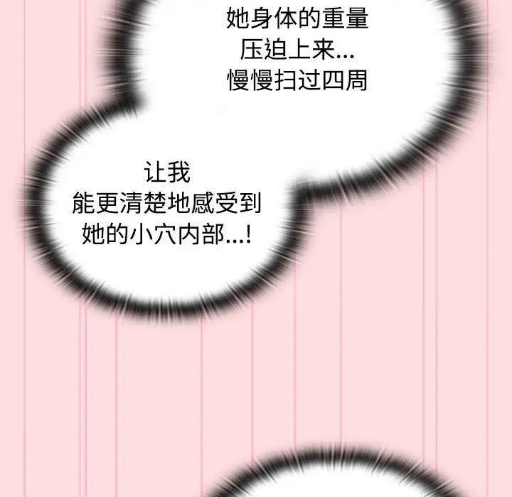 受害者联盟第22话