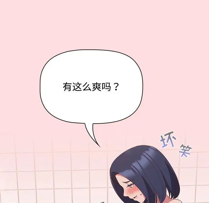 受害者联盟第22话