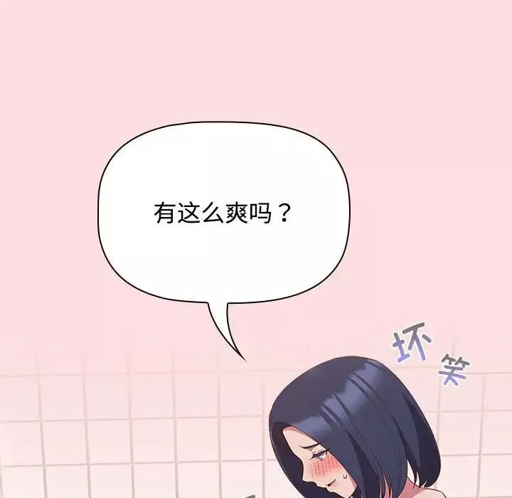 受害者联盟-第22话 - 图片 54