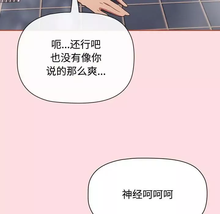 受害者联盟-第22话 - 图片 56