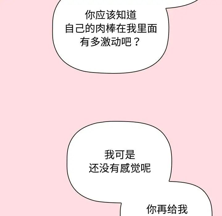 受害者联盟第22话