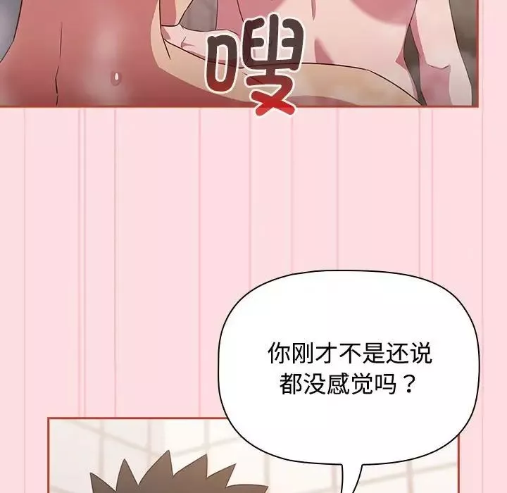 受害者联盟-第22话 - 图片 72