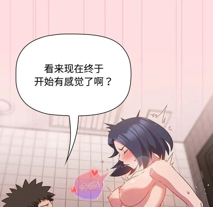 受害者联盟第22话