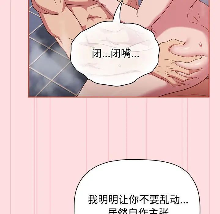 受害者联盟第22话