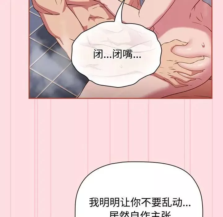 受害者联盟-第22话 - 图片 77