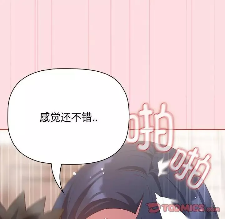 受害者联盟-第22话 - 图片 81