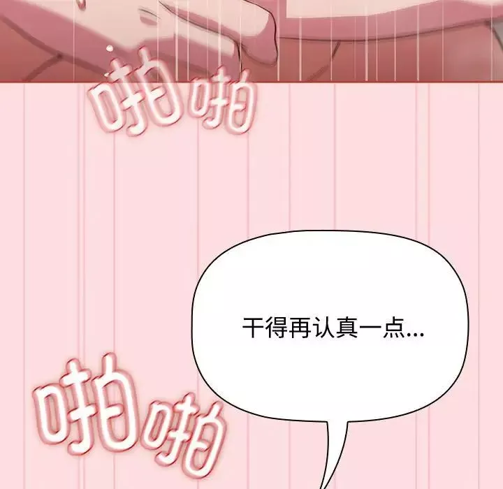 受害者联盟第22話