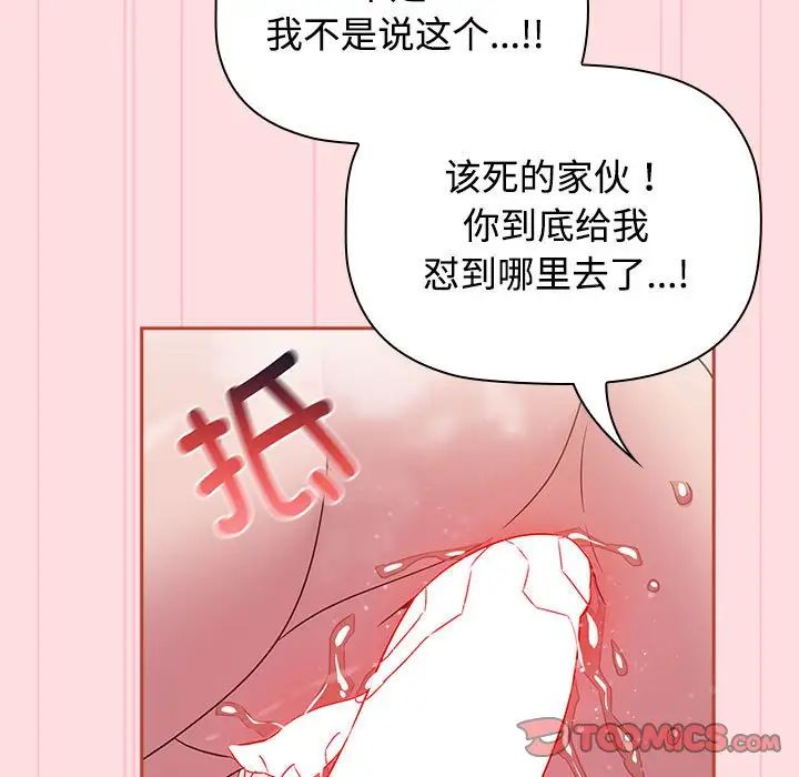 受害者联盟第22话