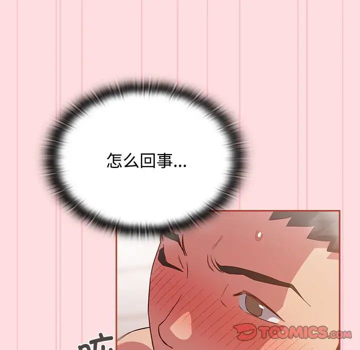 受害者联盟第22话