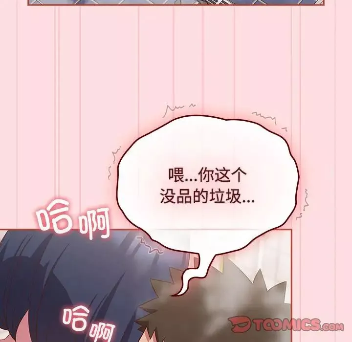 受害者联盟第22話