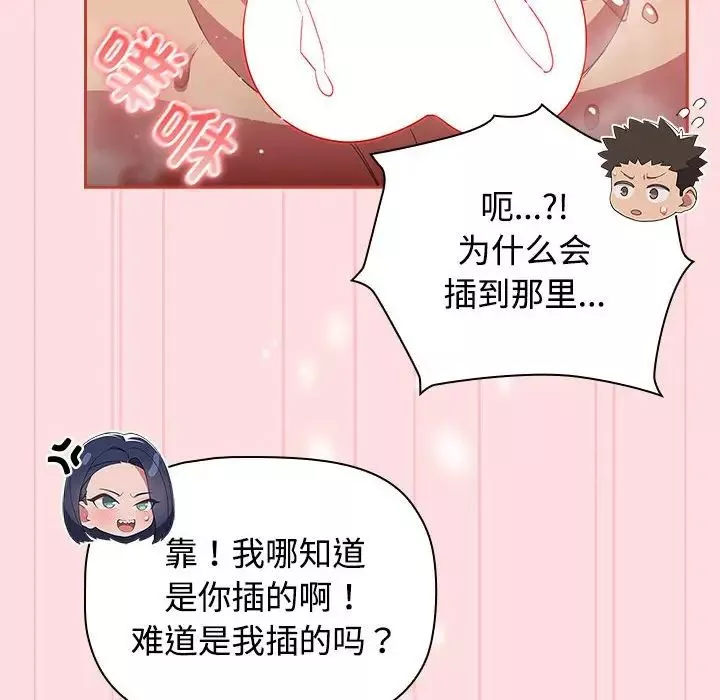 受害者联盟-第22话 - 图片 114
