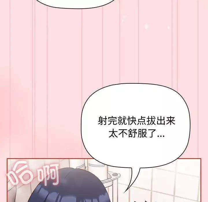 受害者联盟-第22话 - 图片 115