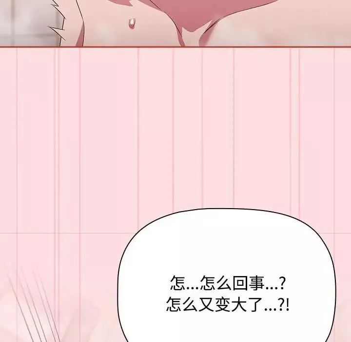 受害者联盟第22話