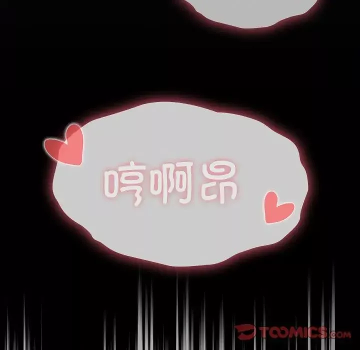 受害者联盟-第22话 - 图片 135
