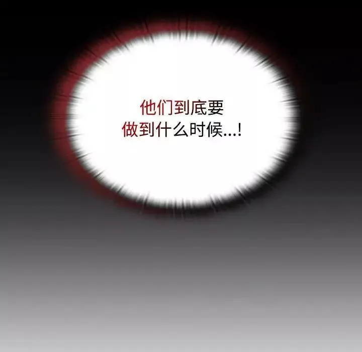 受害者联盟-第22话 - 图片 138