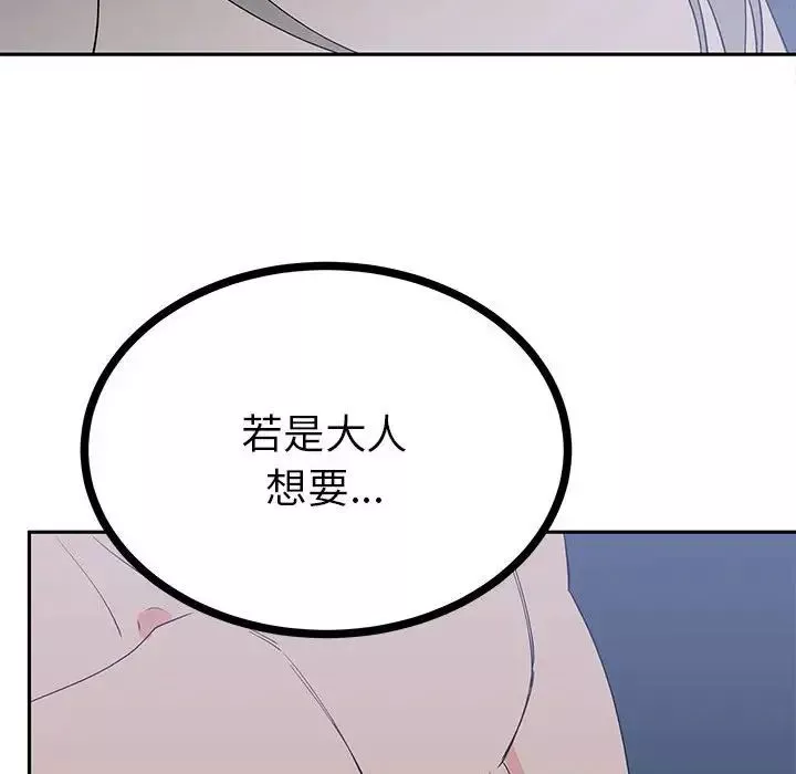 毒酒-第12话 - 图片 14