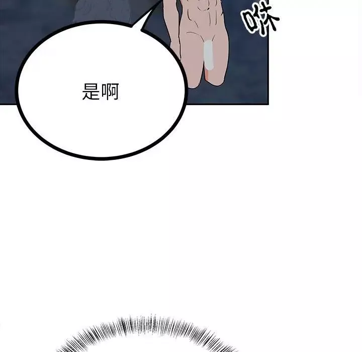 毒酒-第12话 - 图片 31