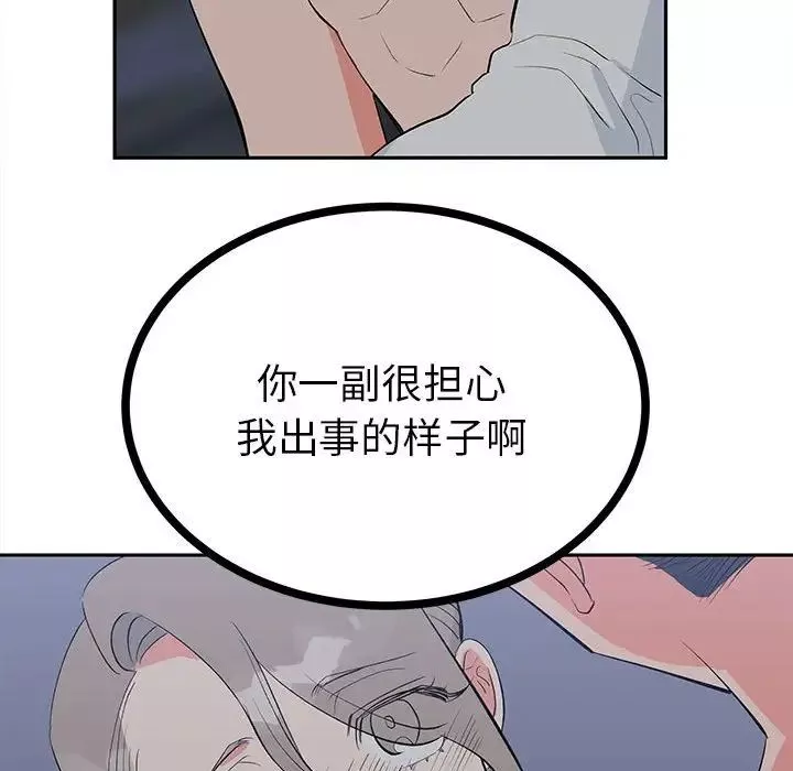毒酒-第12话 - 图片 37