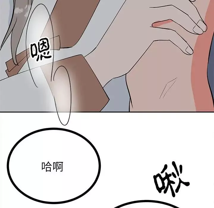 毒酒-第12话 - 图片 50